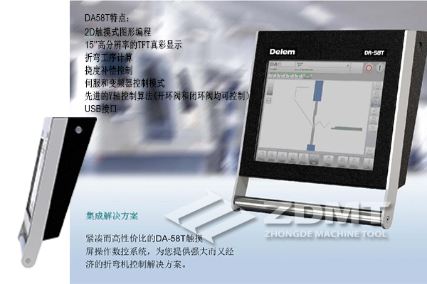 DA-58T数控系统 DA-58T数控系统